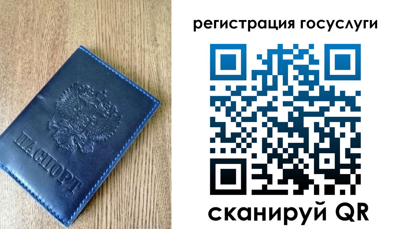 прописка в Калининске