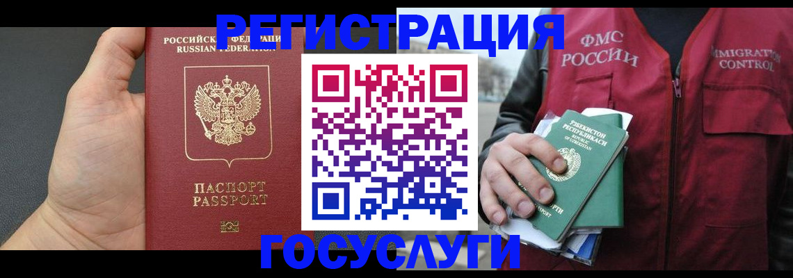 прописка от собственника в Калининске