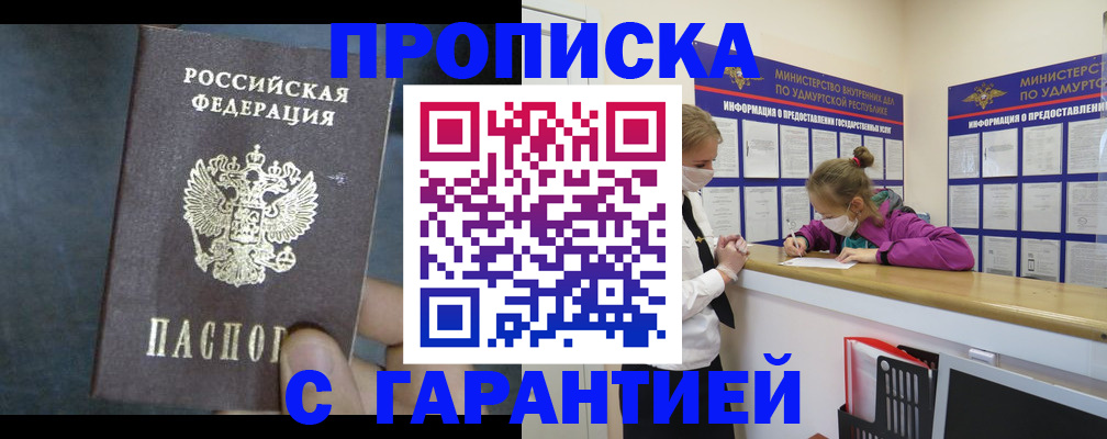 временная регистрация поиск в Калининске