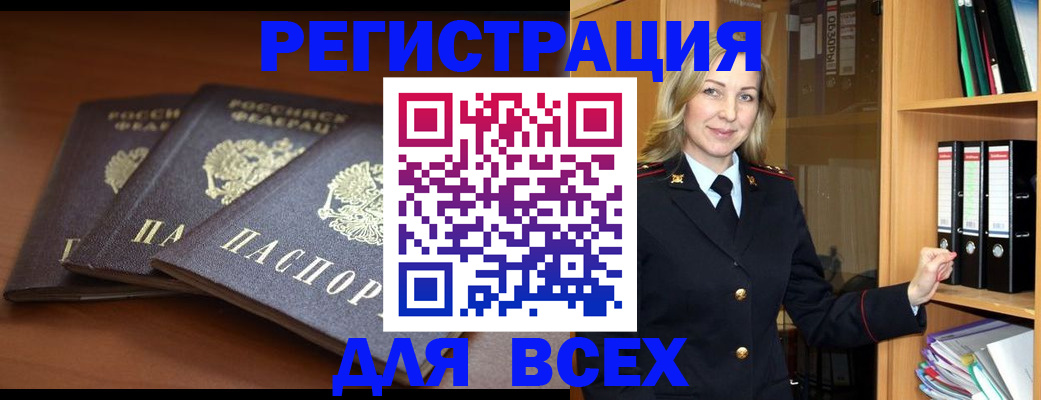 временная регистрация гарантия в Калининске