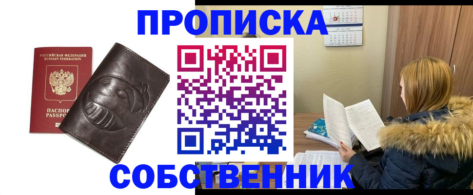где прописаться в Калининске