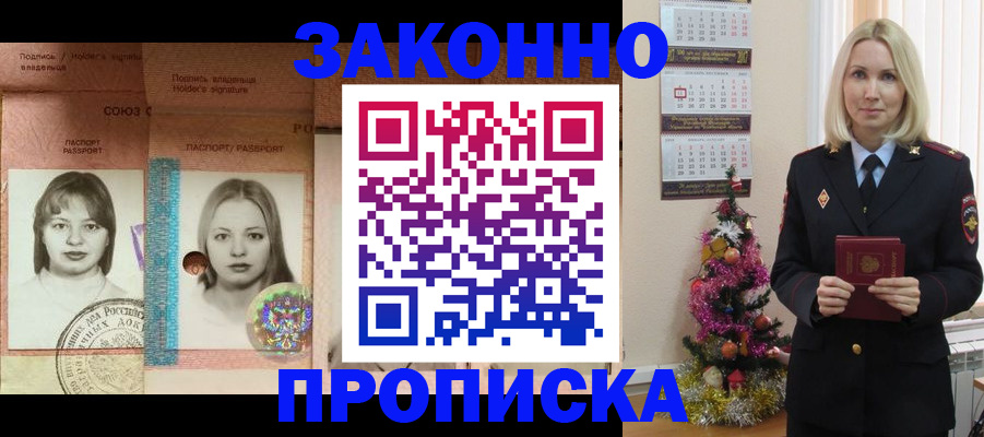 временная регистрация законно в Калининске