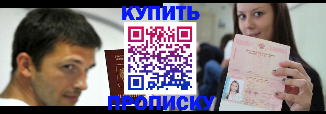 временная регистрация надежно в Калининске