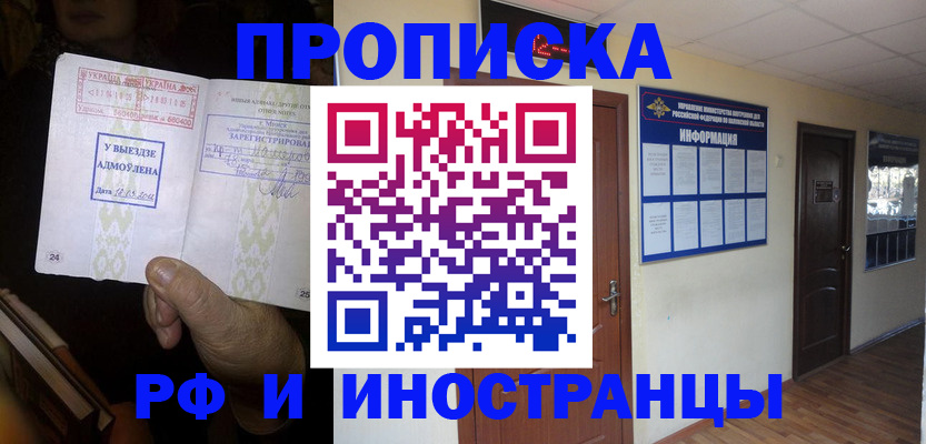 временная регистрация 2025 в Калининске