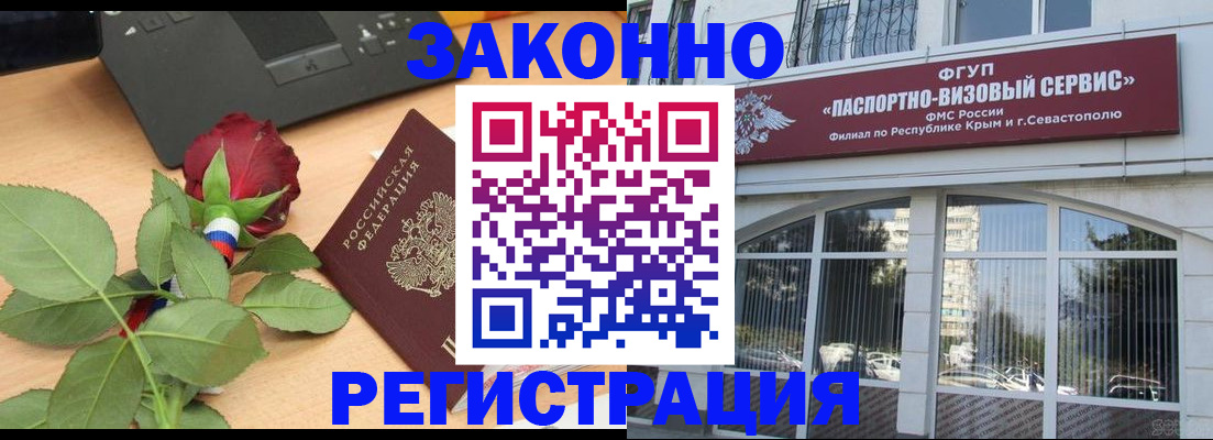 регистрация в Калининске