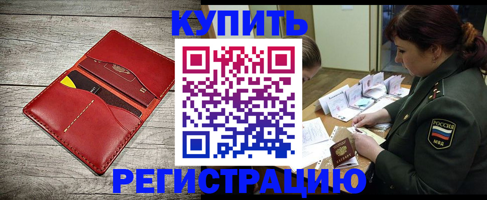 временная регистрация собственник в Калининске